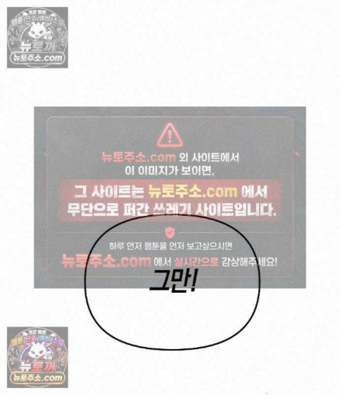 우주천마 3077 93화 88
