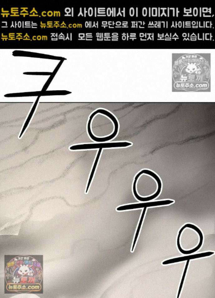 우주천마 3077 93화 91