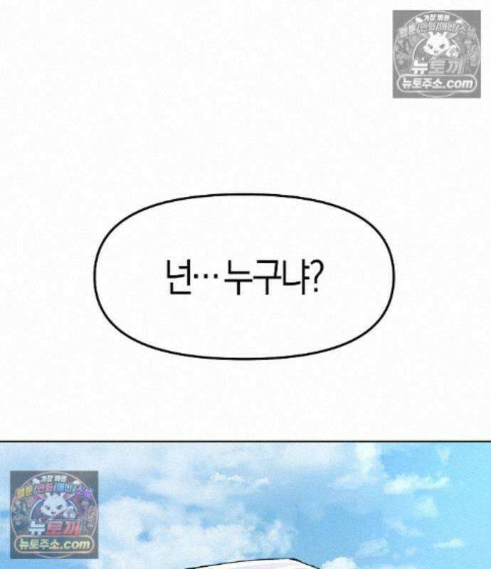 우주천마 3077 93화 105