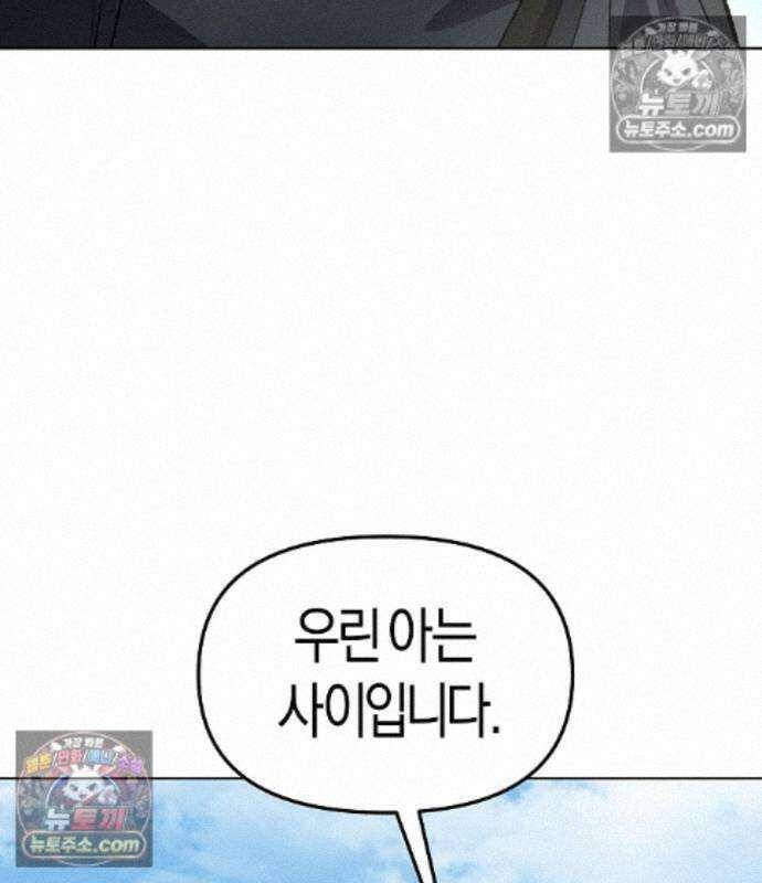 우주천마 3077 93화 107