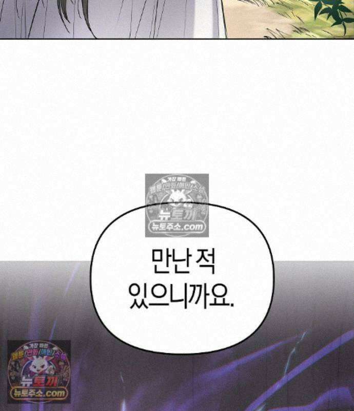 우주천마 3077 93화 109
