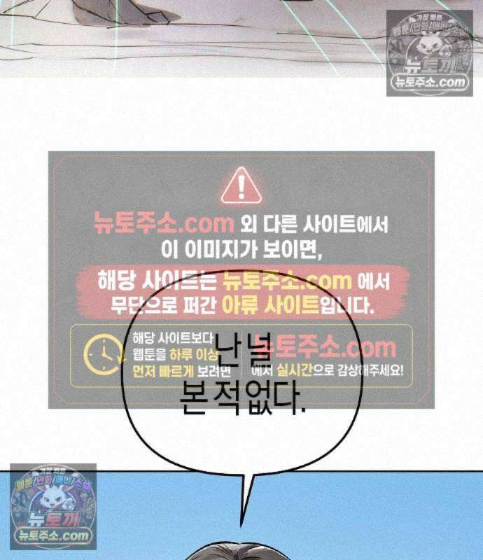 우주천마 3077 93화 111