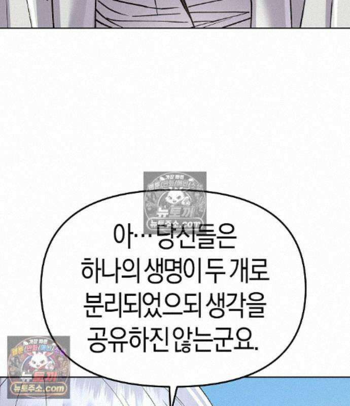 우주천마 3077 93화 113