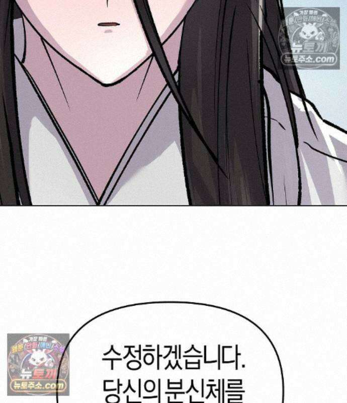 우주천마 3077 93화 117
