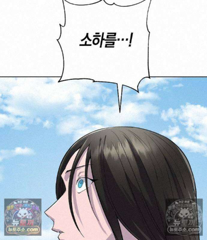 우주천마 3077 93화 120