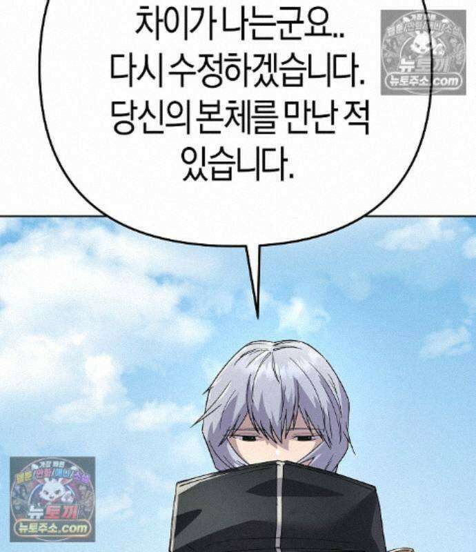 우주천마 3077 93화 122