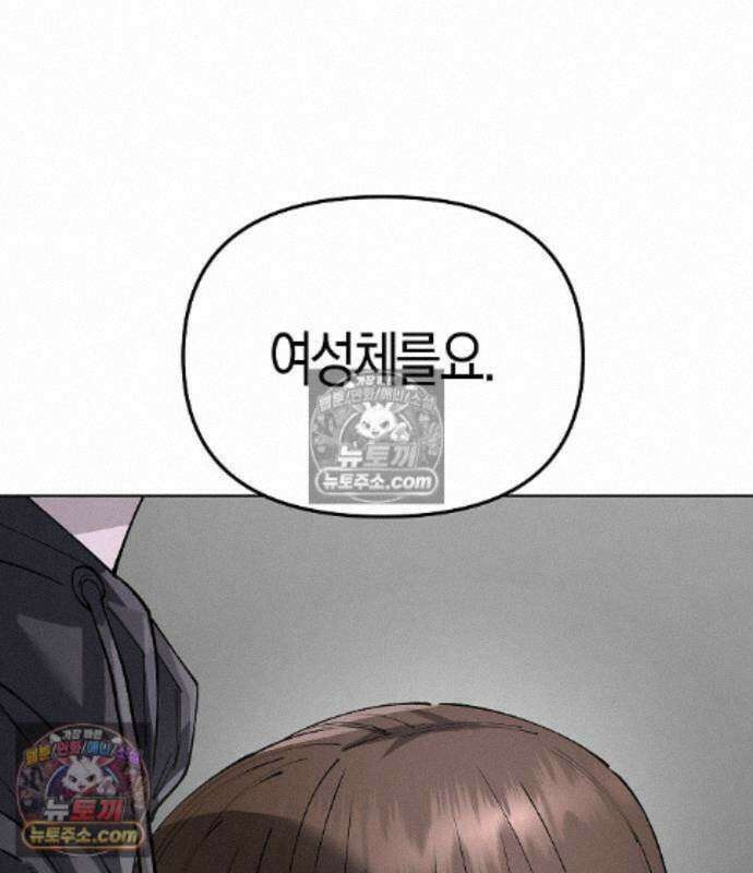 우주천마 3077 93화 124
