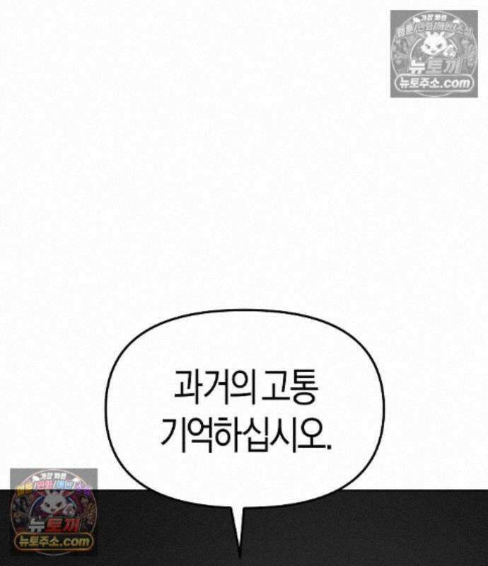 우주천마 3077 93화 132