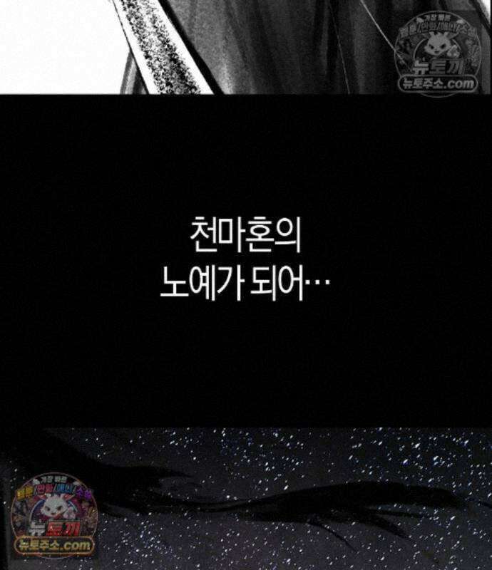 우주천마 3077 93화 136