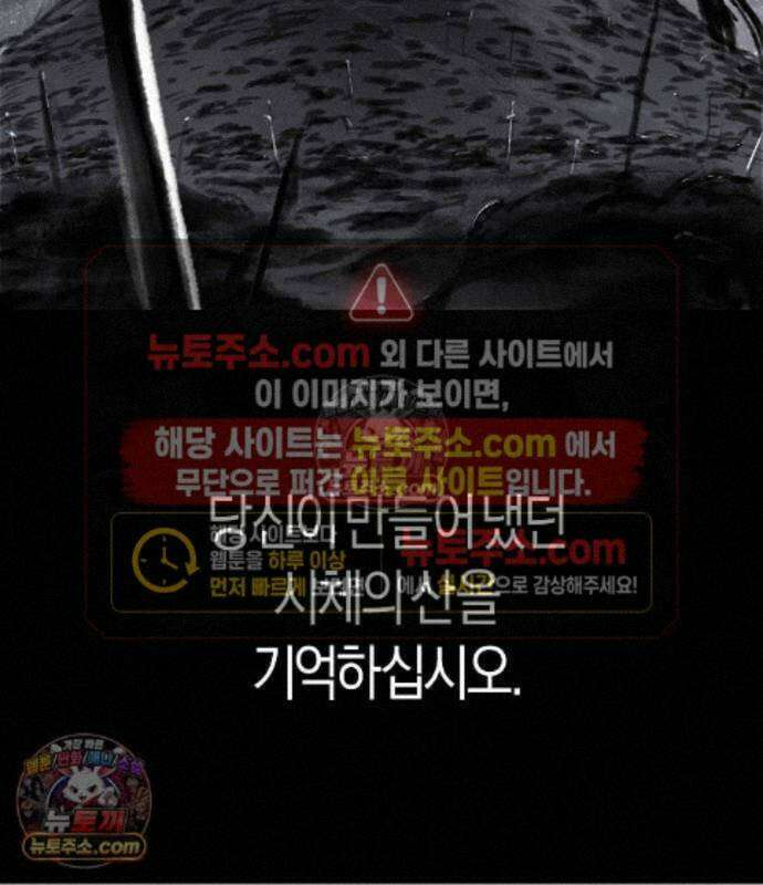 우주천마 3077 93화 138