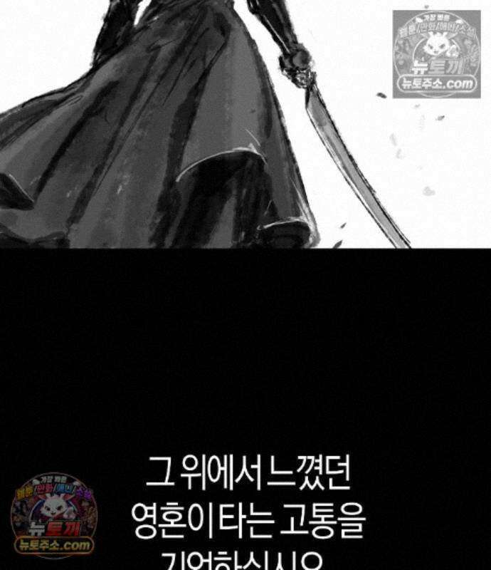 우주천마 3077 93화 140