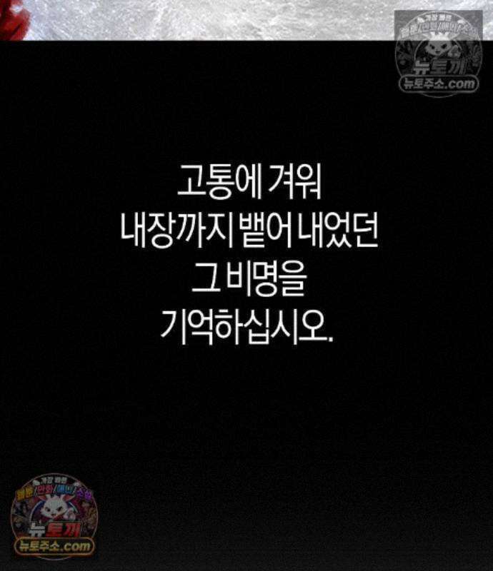 우주천마 3077 93화 143