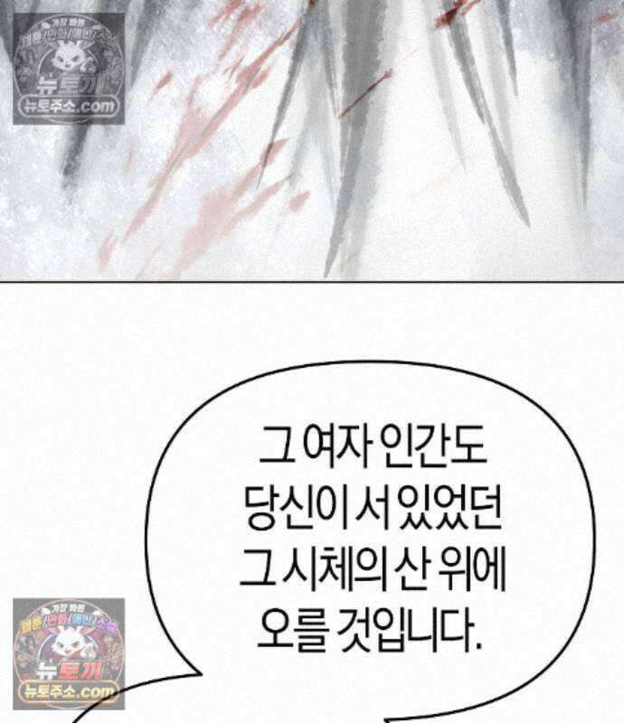 우주천마 3077 93화 145