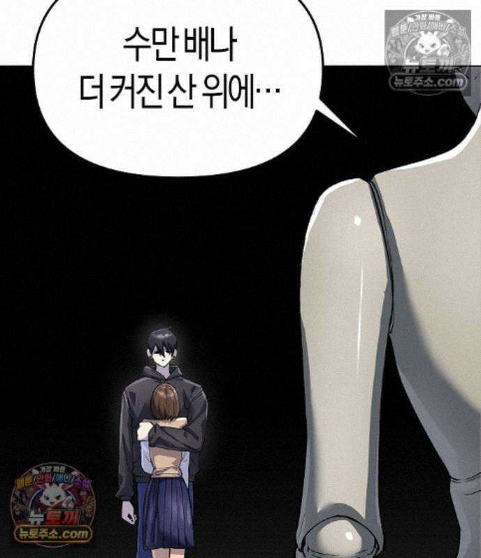 우주천마 3077 93화 146