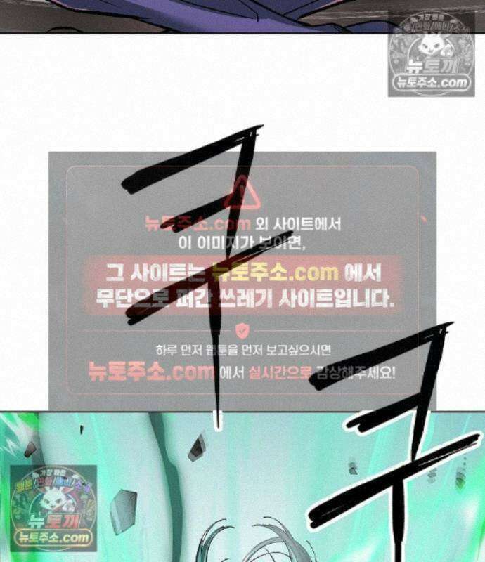 우주천마 3077 93화 160