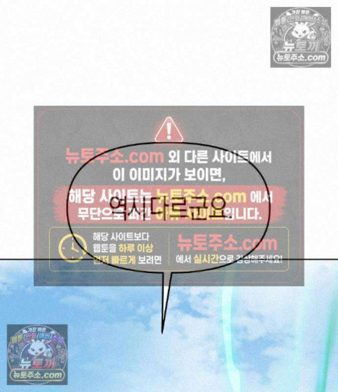 우주천마 3077 93화 162