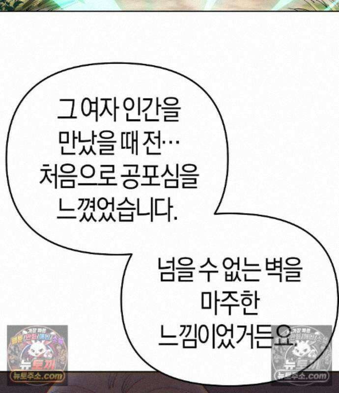 우주천마 3077 93화 164