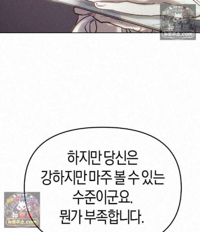 우주천마 3077 93화 166