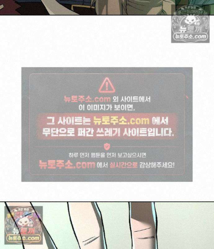 우주천마 3077 93화 177