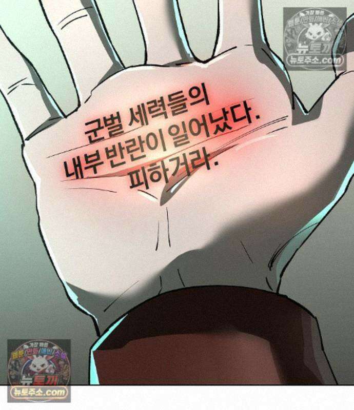 우주천마 3077 93화 178