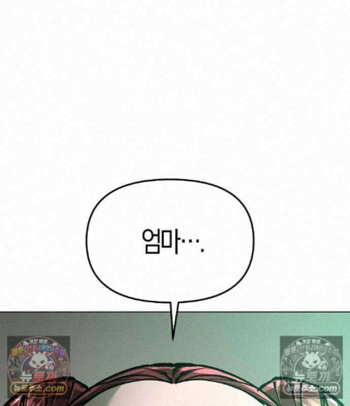 우주천마 3077 93화 179