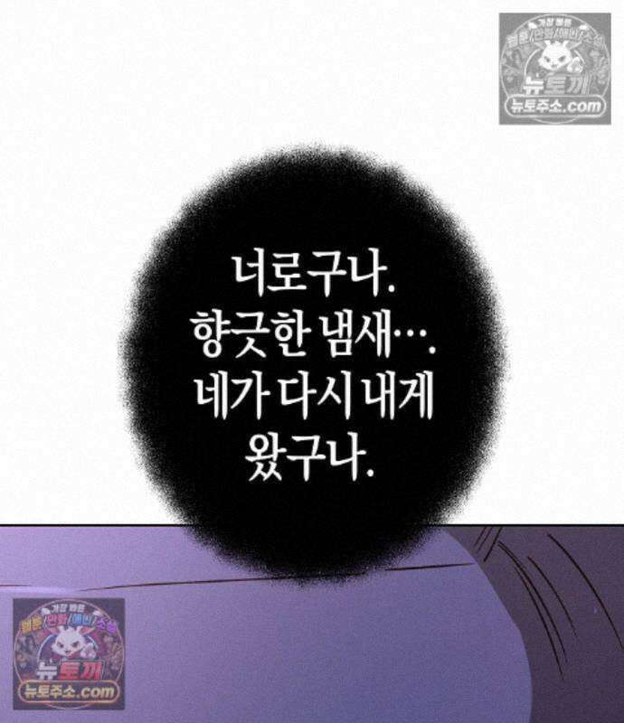 우주천마 3077 93화 183