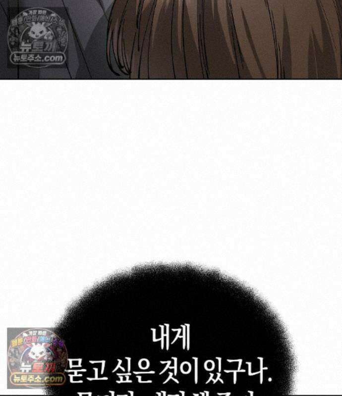 우주천마 3077 93화 187