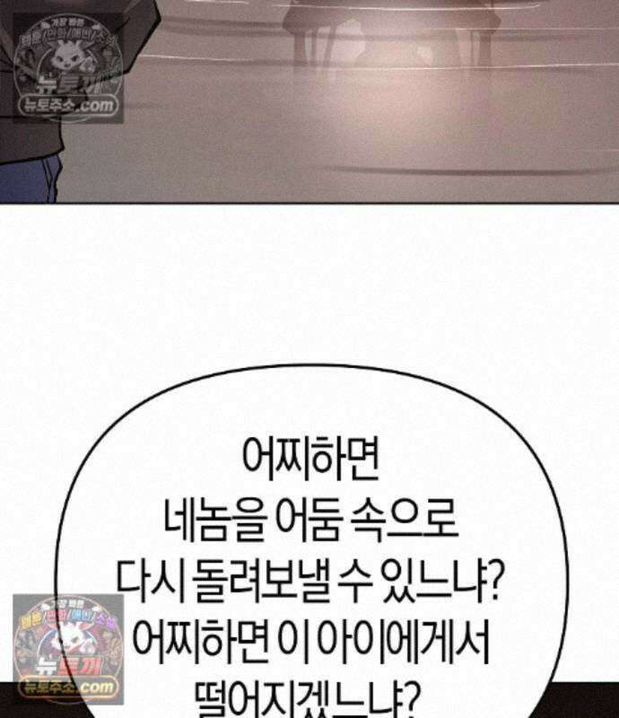 우주천마 3077 93화 189