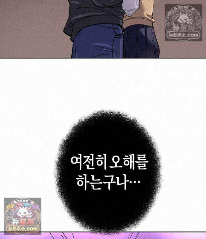 우주천마 3077 93화 191