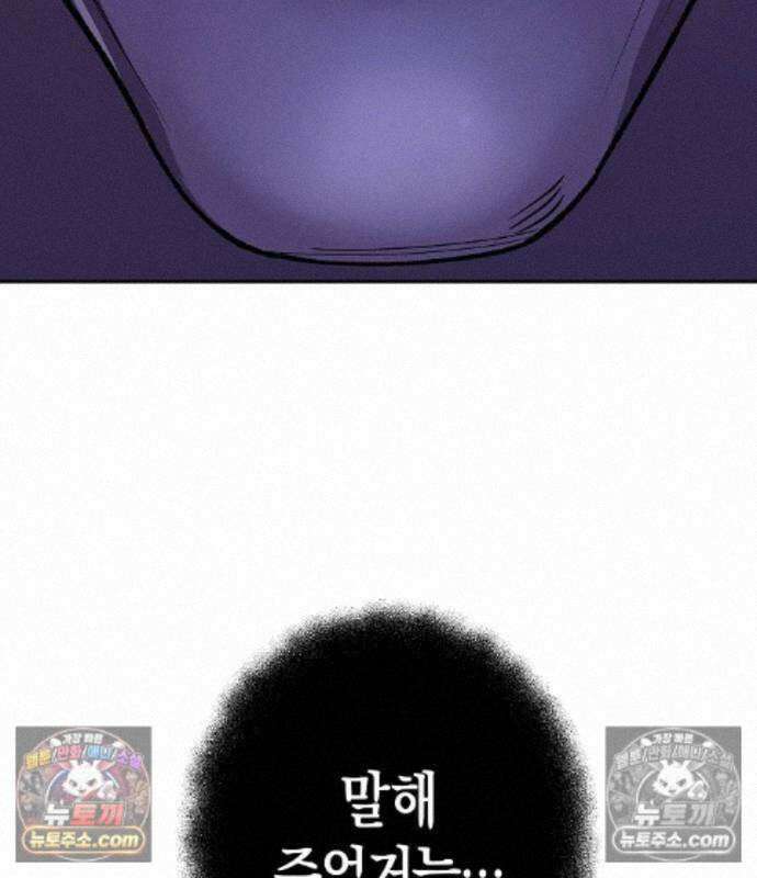 우주천마 3077 93화 193