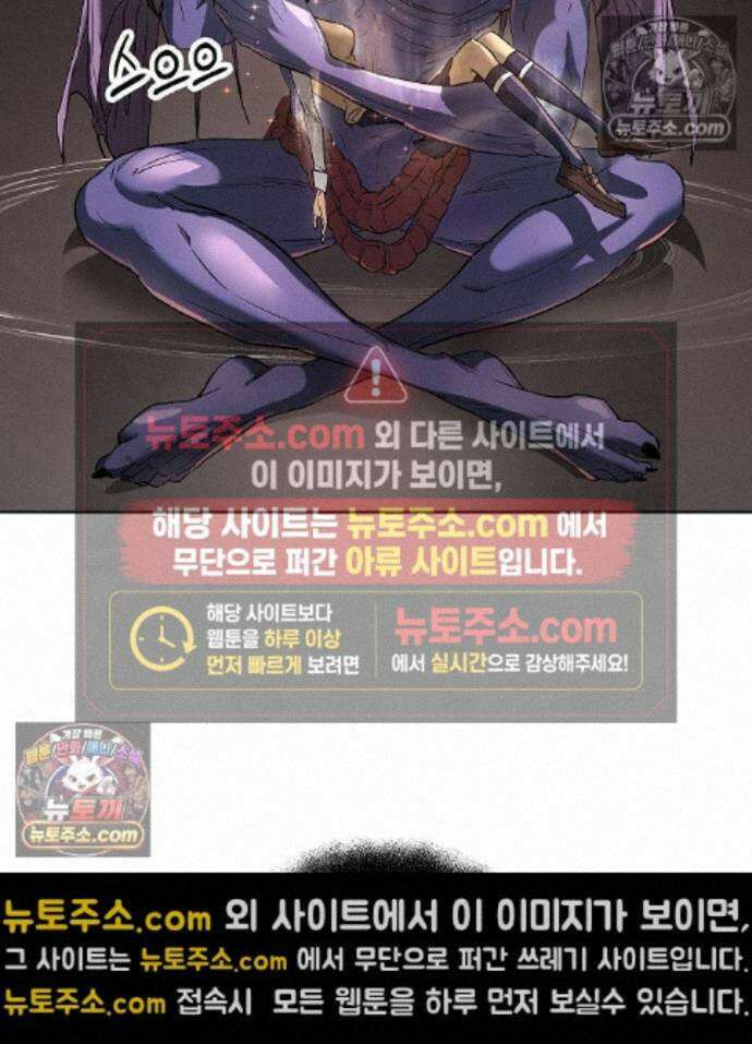 우주천마 3077 93화 197