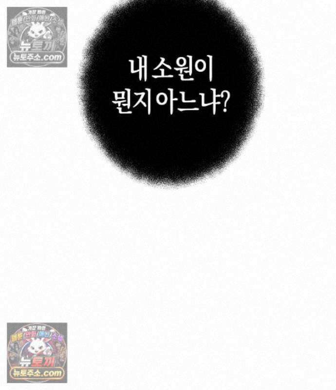 우주천마 3077 93화 198