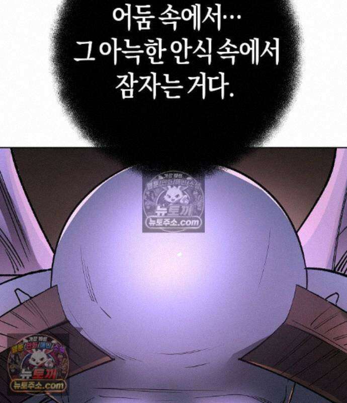 우주천마 3077 93화 200