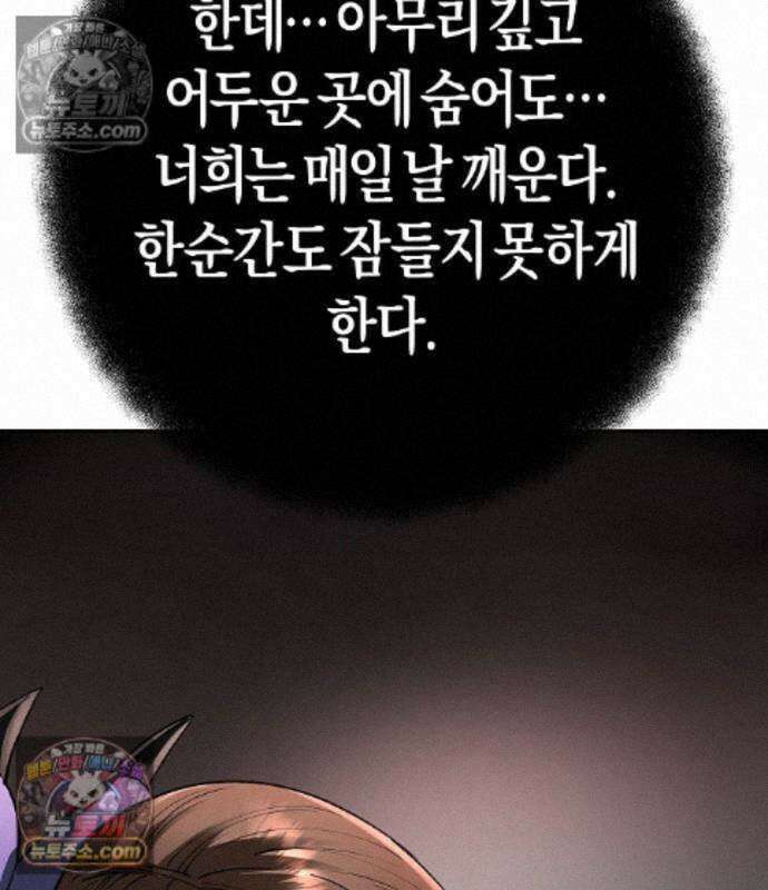 우주천마 3077 93화 202