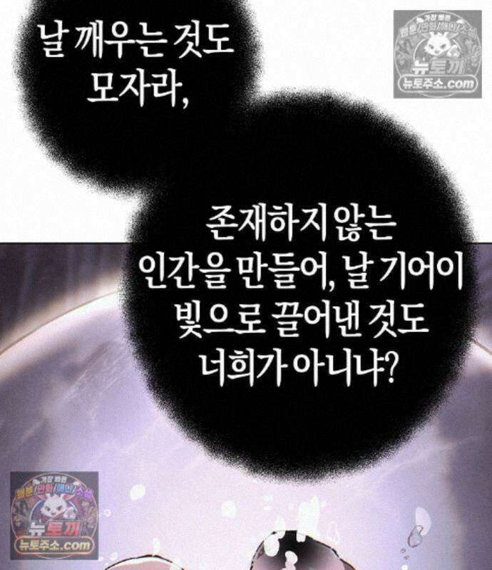 우주천마 3077 93화 204