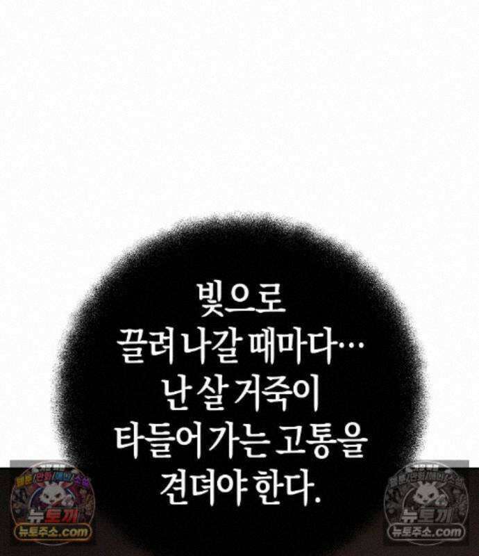 우주천마 3077 93화 206