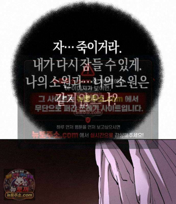 우주천마 3077 93화 208