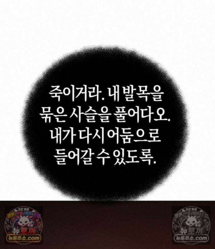 우주천마 3077 93화 210
