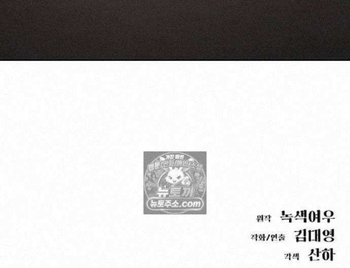 우주천마 3077 93화 219