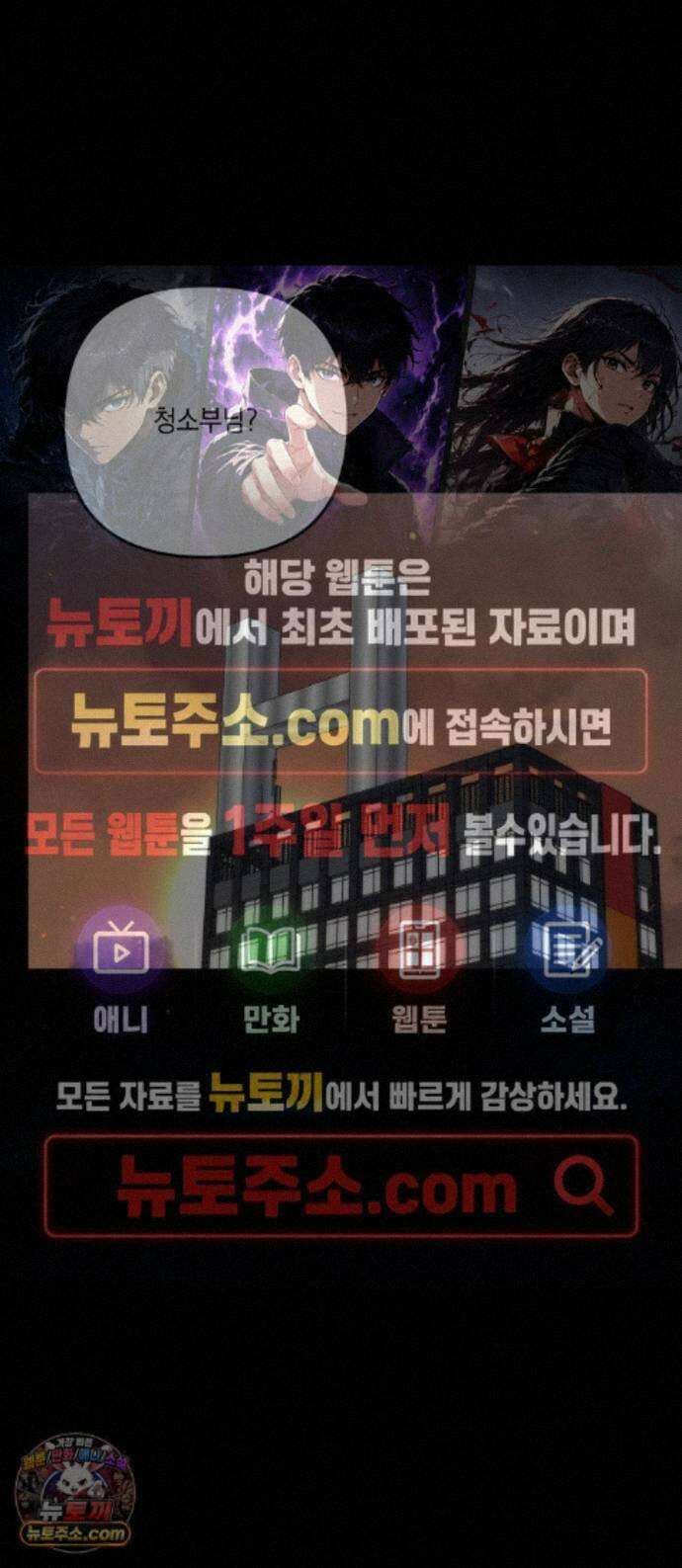 한국에서 히어로 하기 힘들더라 85화 아버지의 흔적 (1) 1