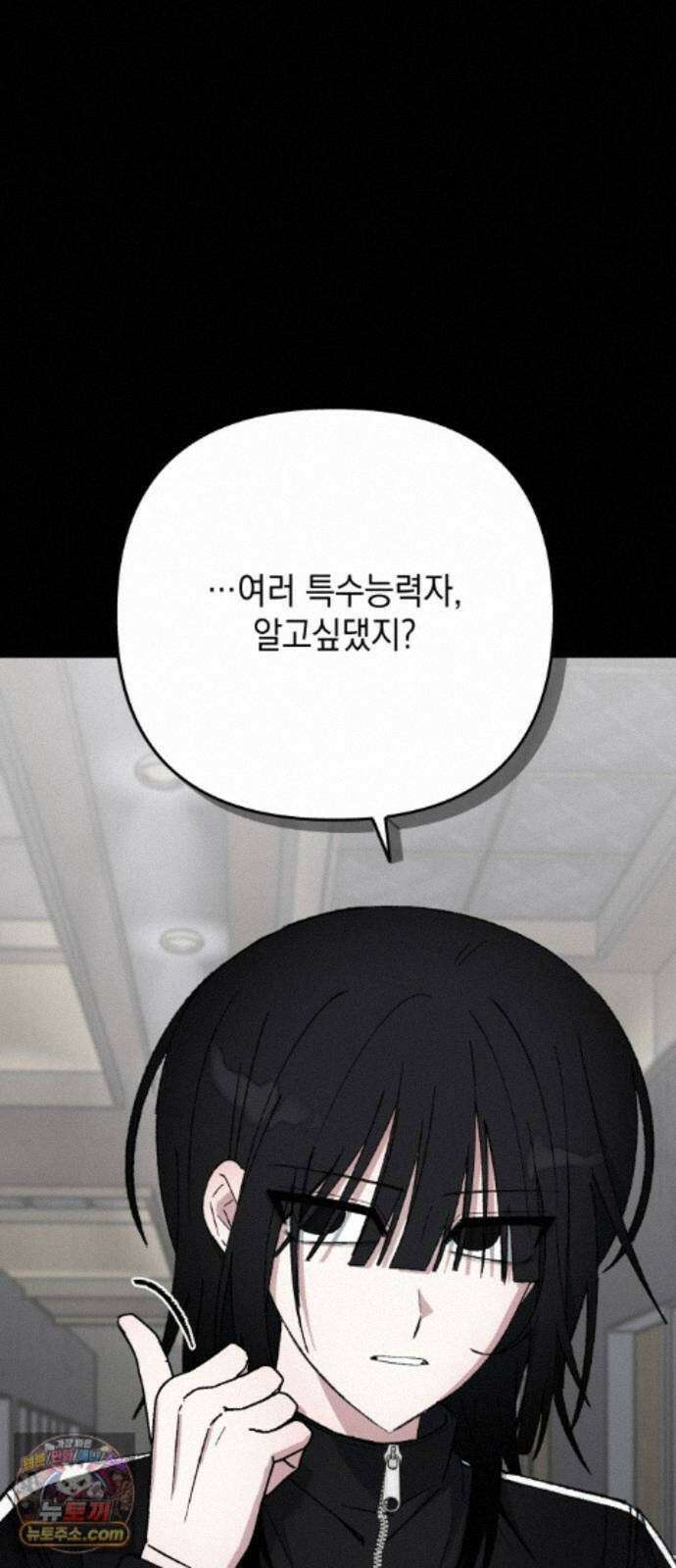 한국에서 히어로 하기 힘들더라 85화 아버지의 흔적 (1) 5