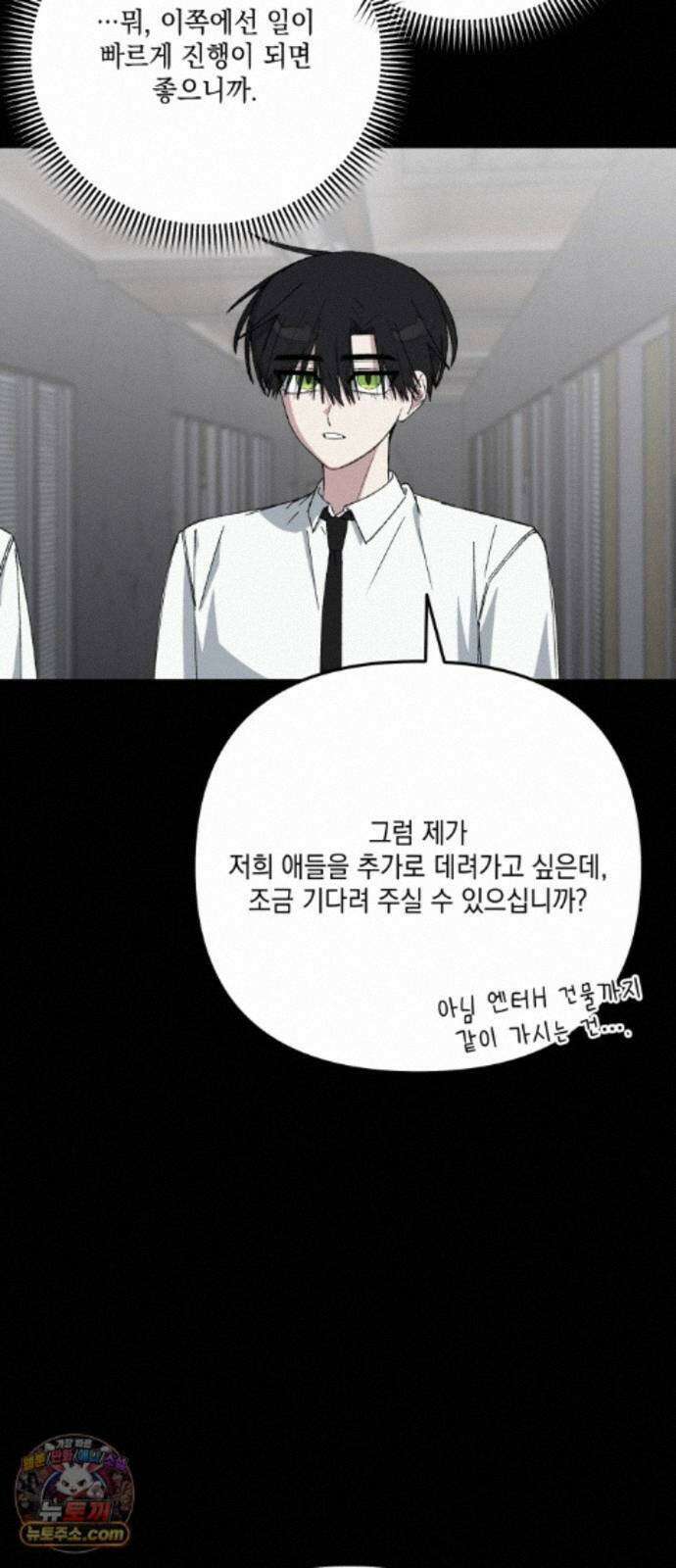 한국에서 히어로 하기 힘들더라 85화 아버지의 흔적 (1) 7