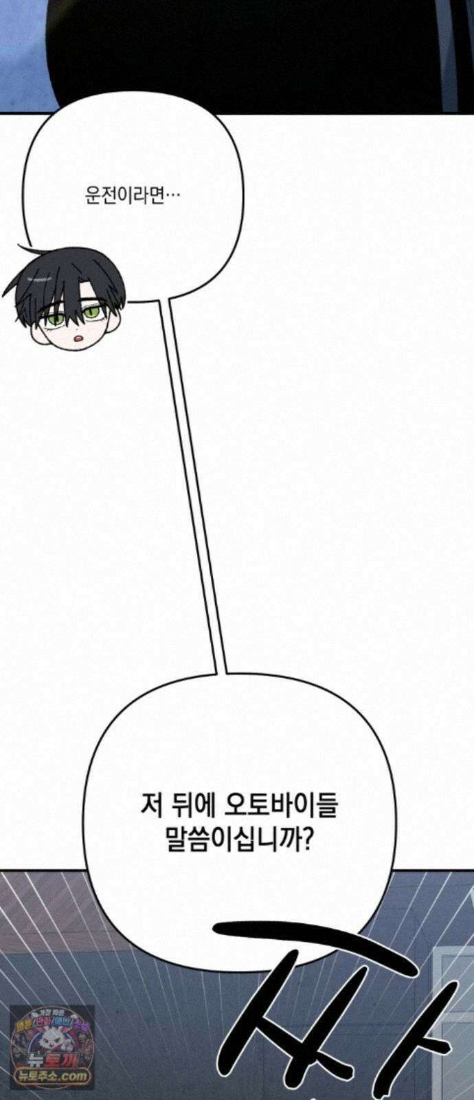 한국에서 히어로 하기 힘들더라 85화 아버지의 흔적 (1) 15