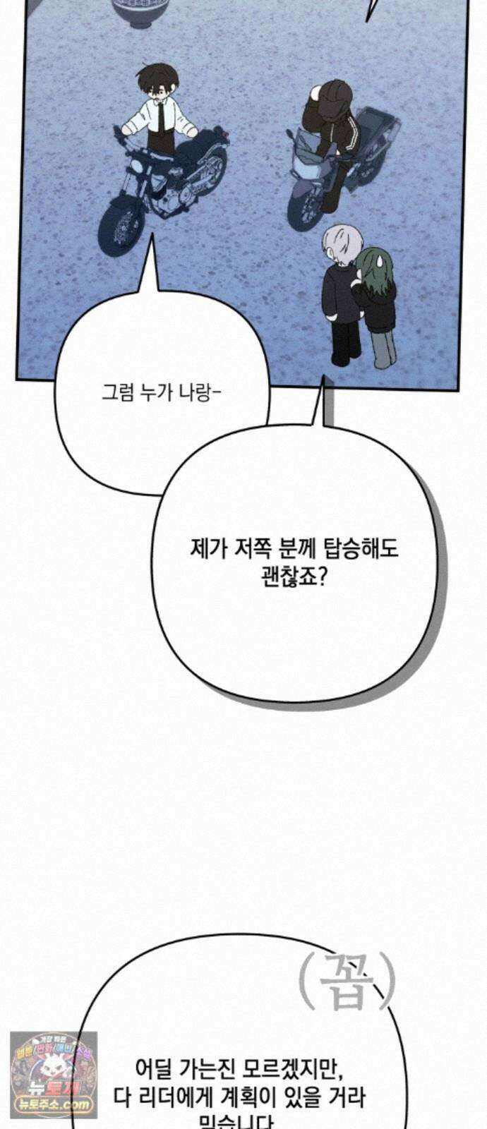 한국에서 히어로 하기 힘들더라 85화 아버지의 흔적 (1) 17
