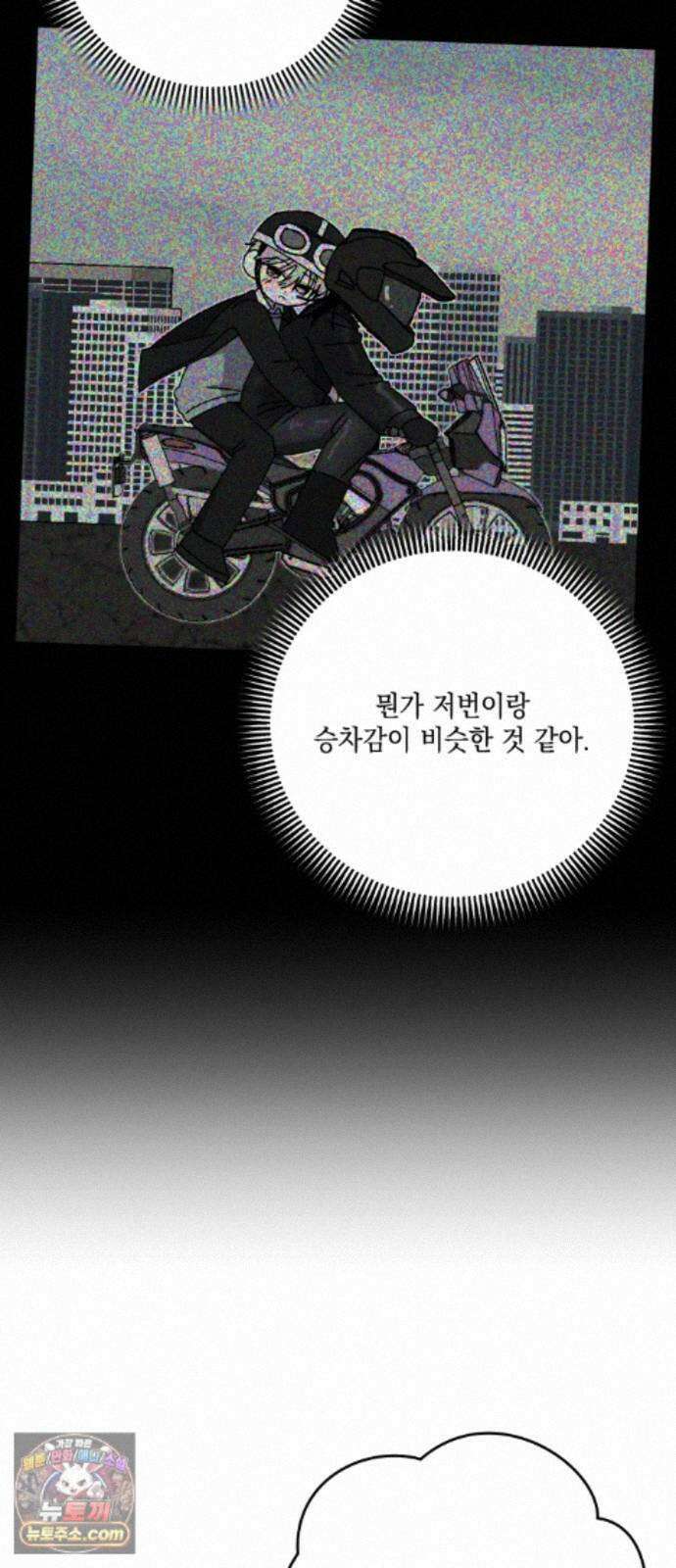 한국에서 히어로 하기 힘들더라 85화 아버지의 흔적 (1) 21