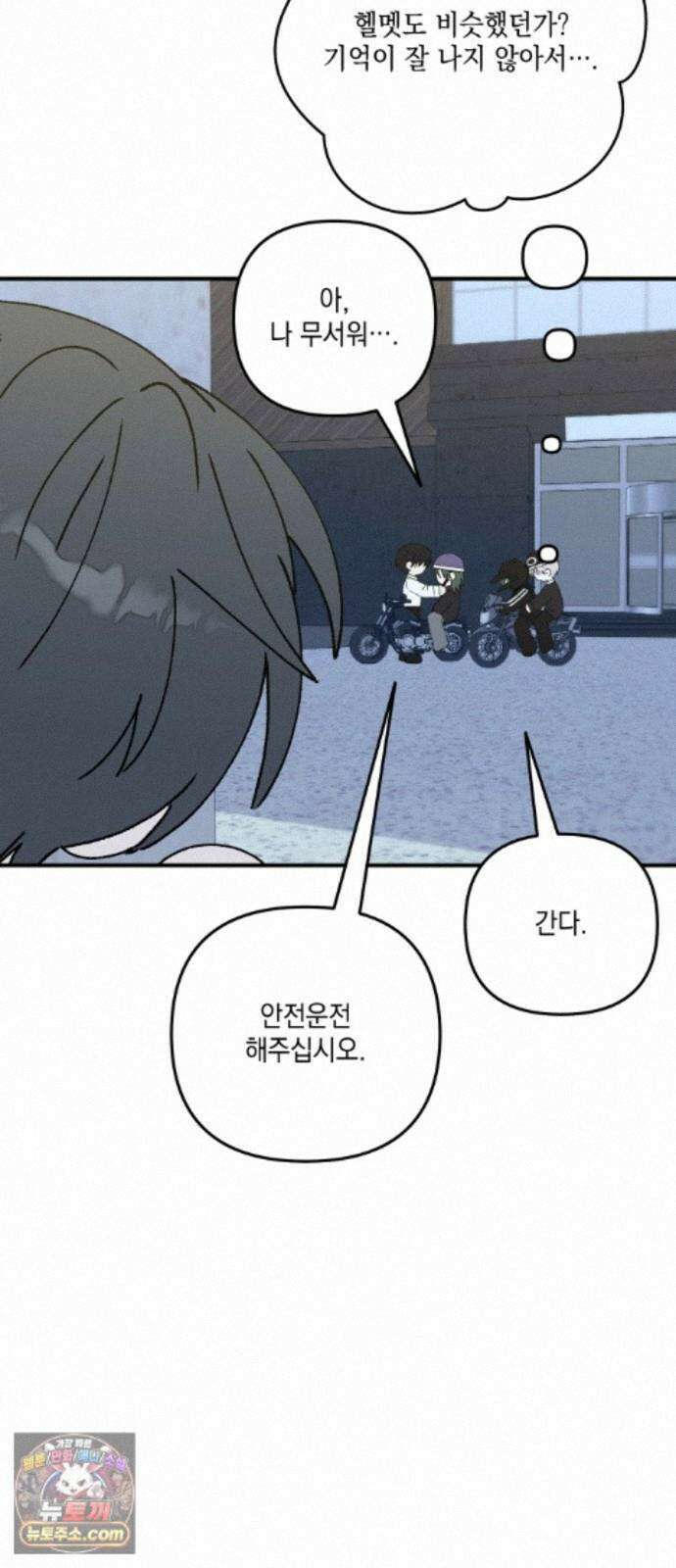 한국에서 히어로 하기 힘들더라 85화 아버지의 흔적 (1) 22