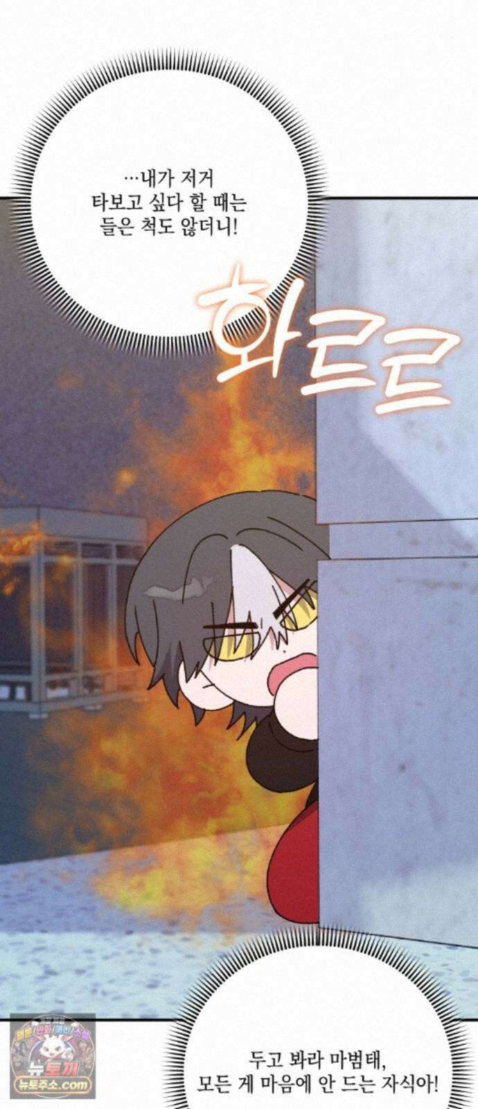 한국에서 히어로 하기 힘들더라 85화 아버지의 흔적 (1) 23