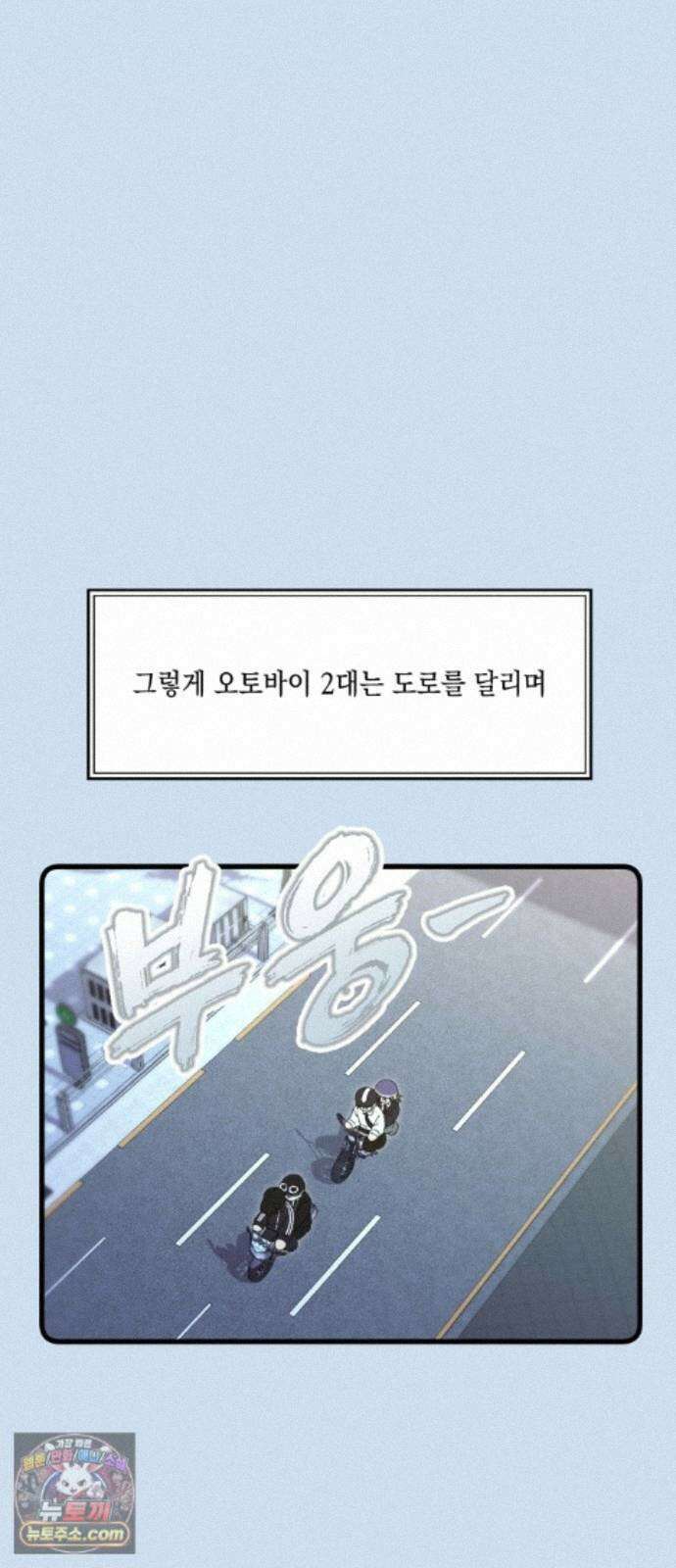 한국에서 히어로 하기 힘들더라 85화 아버지의 흔적 (1) 27