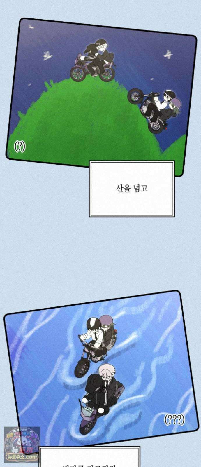 한국에서 히어로 하기 힘들더라 85화 아버지의 흔적 (1) 28