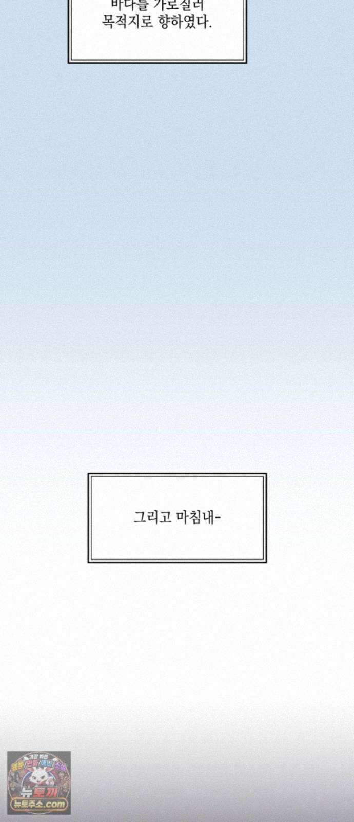한국에서 히어로 하기 힘들더라 85화 아버지의 흔적 (1) 29